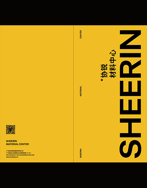 2025年度协锐材料中心产品折页